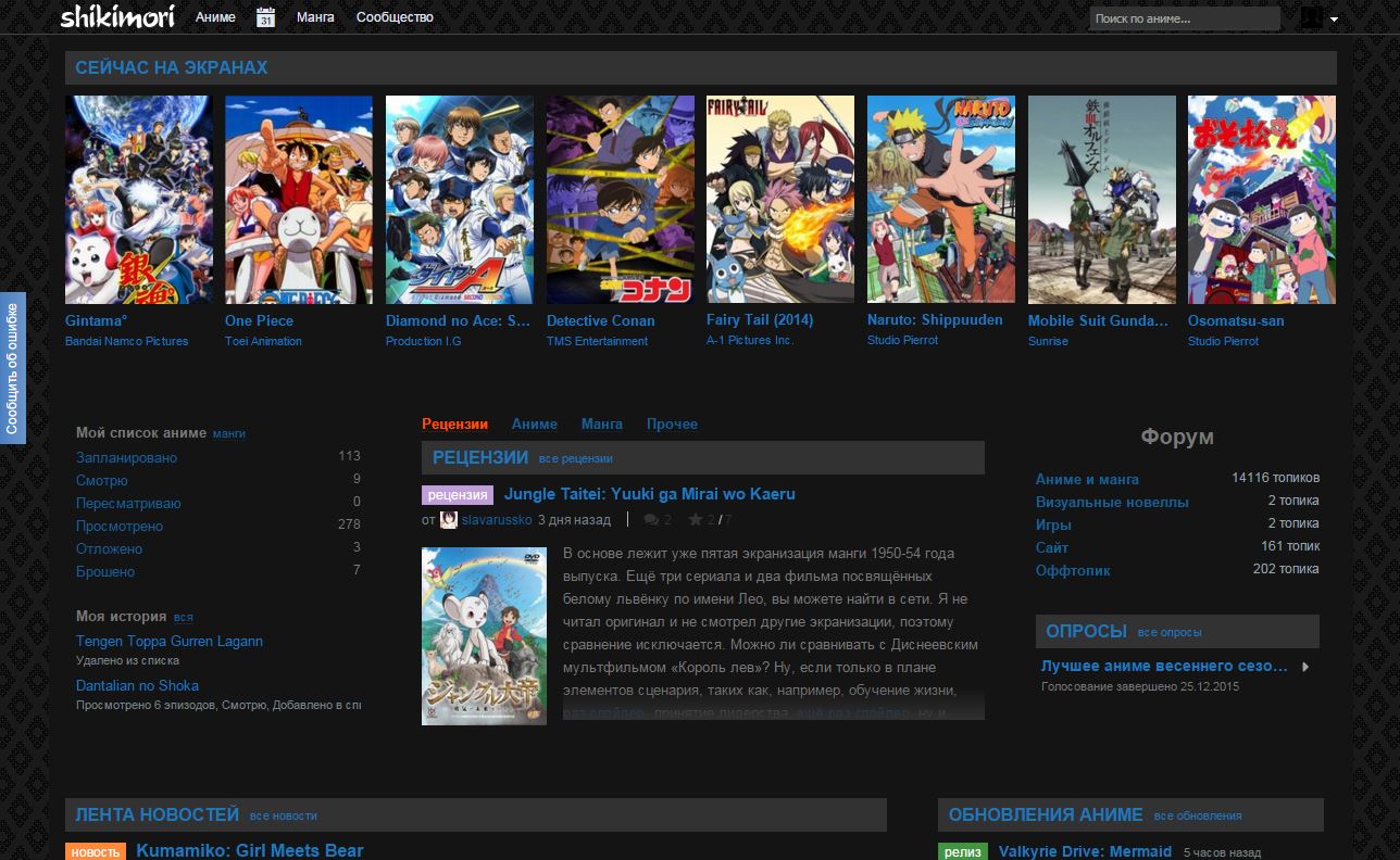 shikimori.org - Night Theme