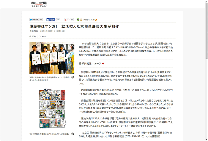 ◆朝日新聞デジタル