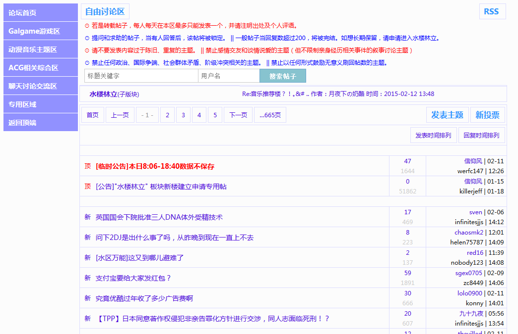 绯月Galgame 字体大小调整