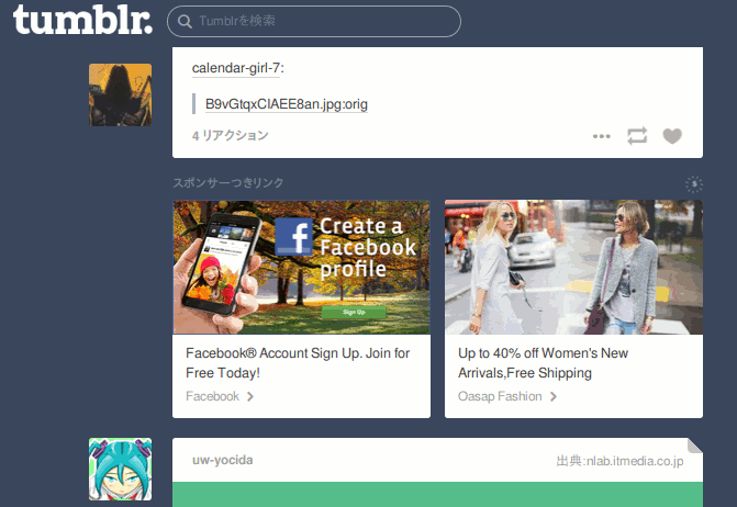 Tumblr hide sponsored link