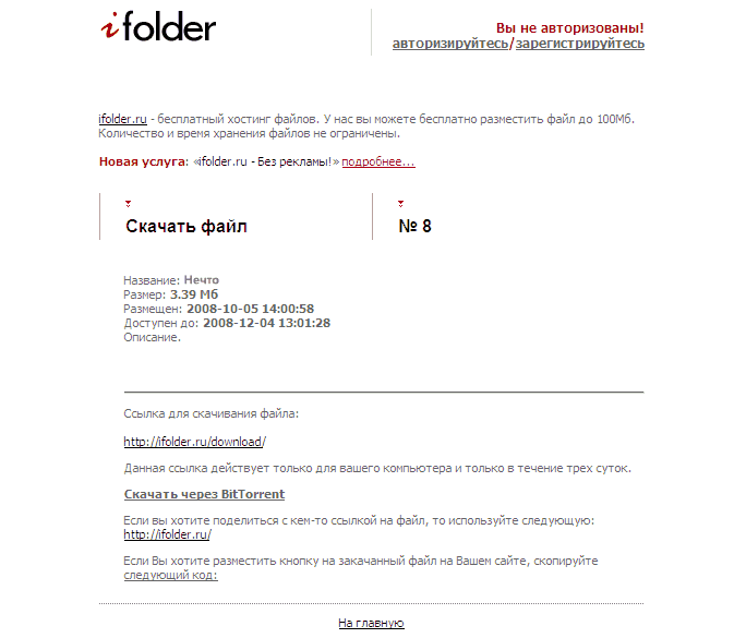 iFolder AntiAds 1.3