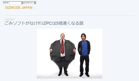 mb]GIZMODE JAPAN
