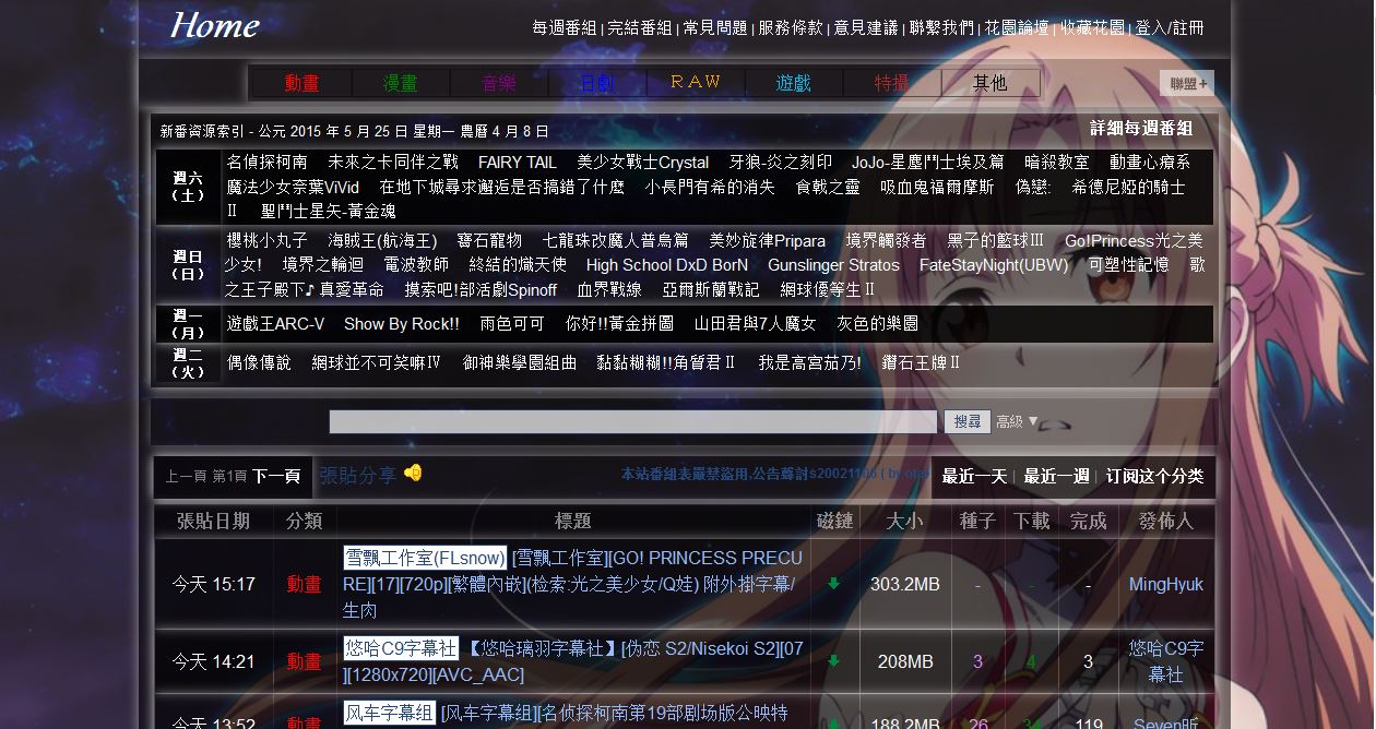 动漫花园(黑)透明