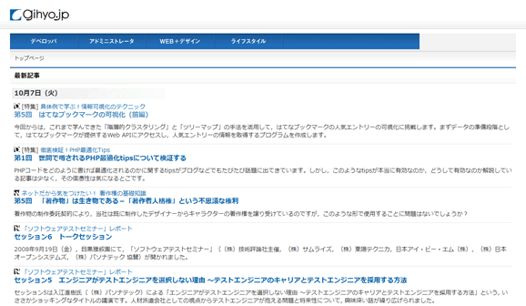 mb]gihyo.jp