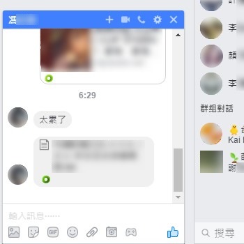 Facebook 聊天室頭像圓形化 V2.0 (萌芽製作)