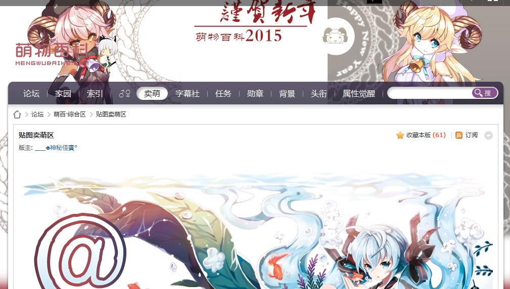 萌物百科背景完全显示样式