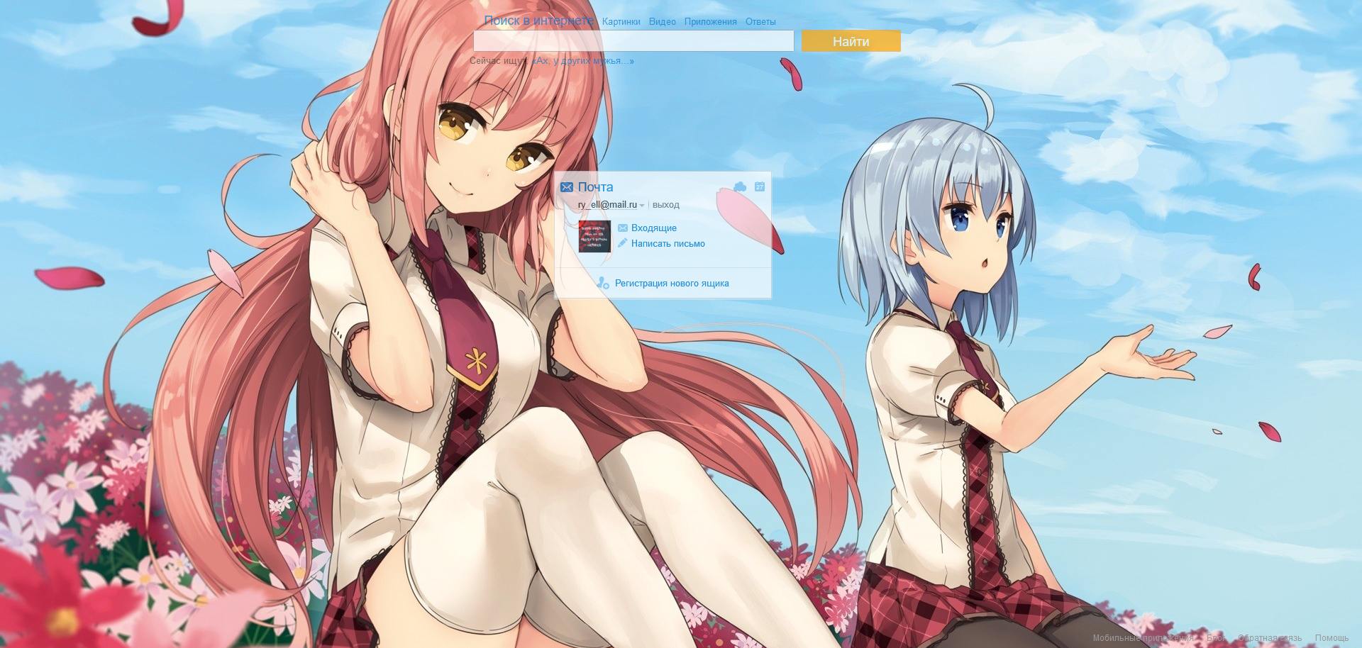 mail.ru aka Vidoc3000 v2.0