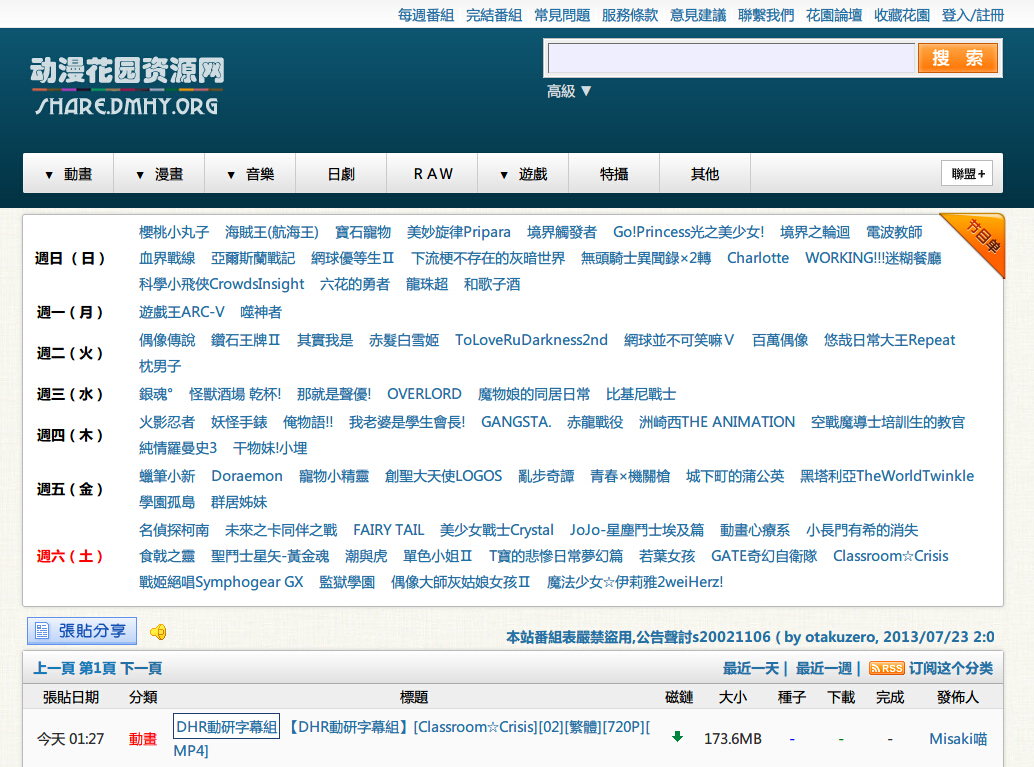 动漫花园仿极影