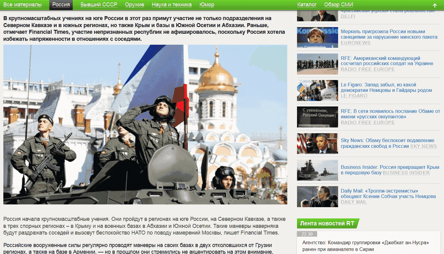 RT (russian.rt.com) - No Ads, No Social
