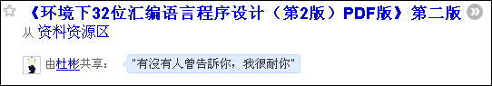 Google Reader取消斜体