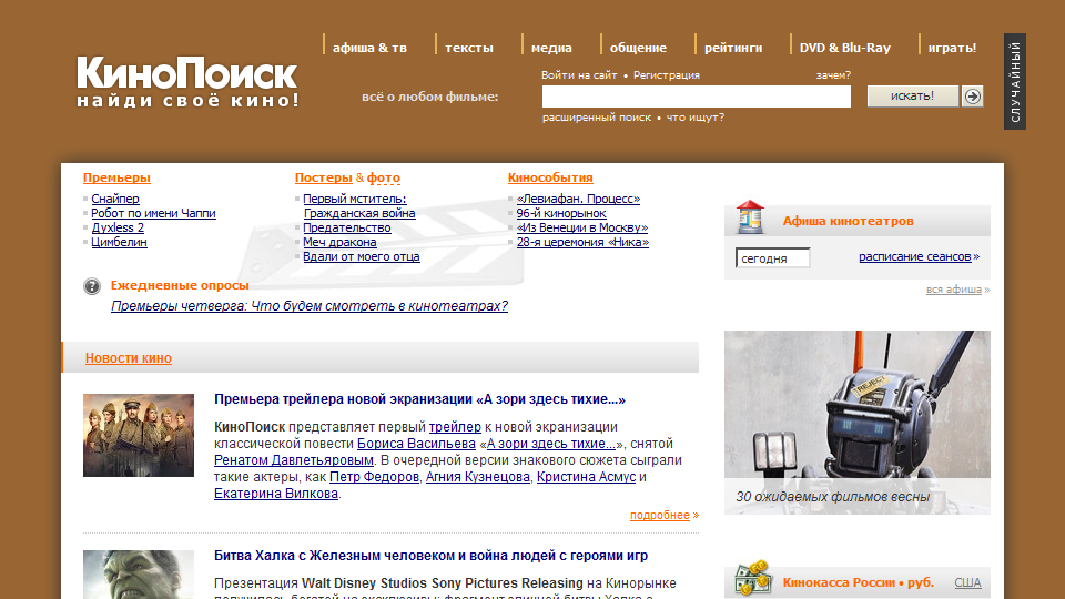 Cleaned KinoPoisk.ru