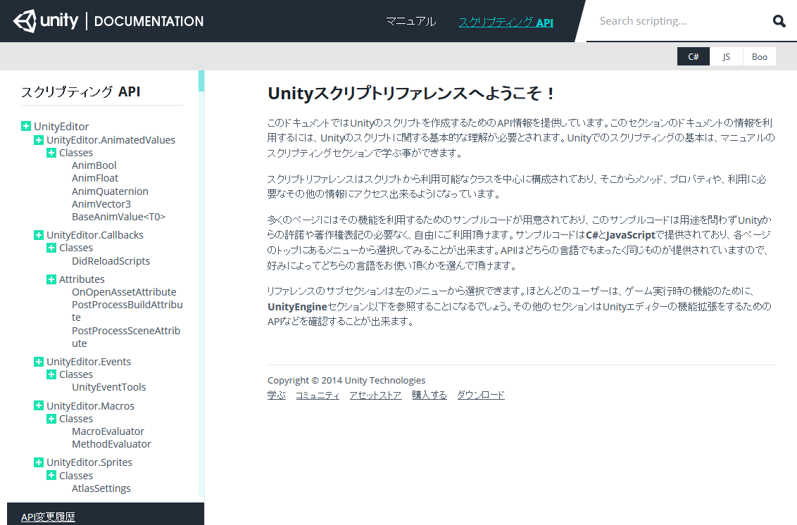 Unity 3D document left menu list all open