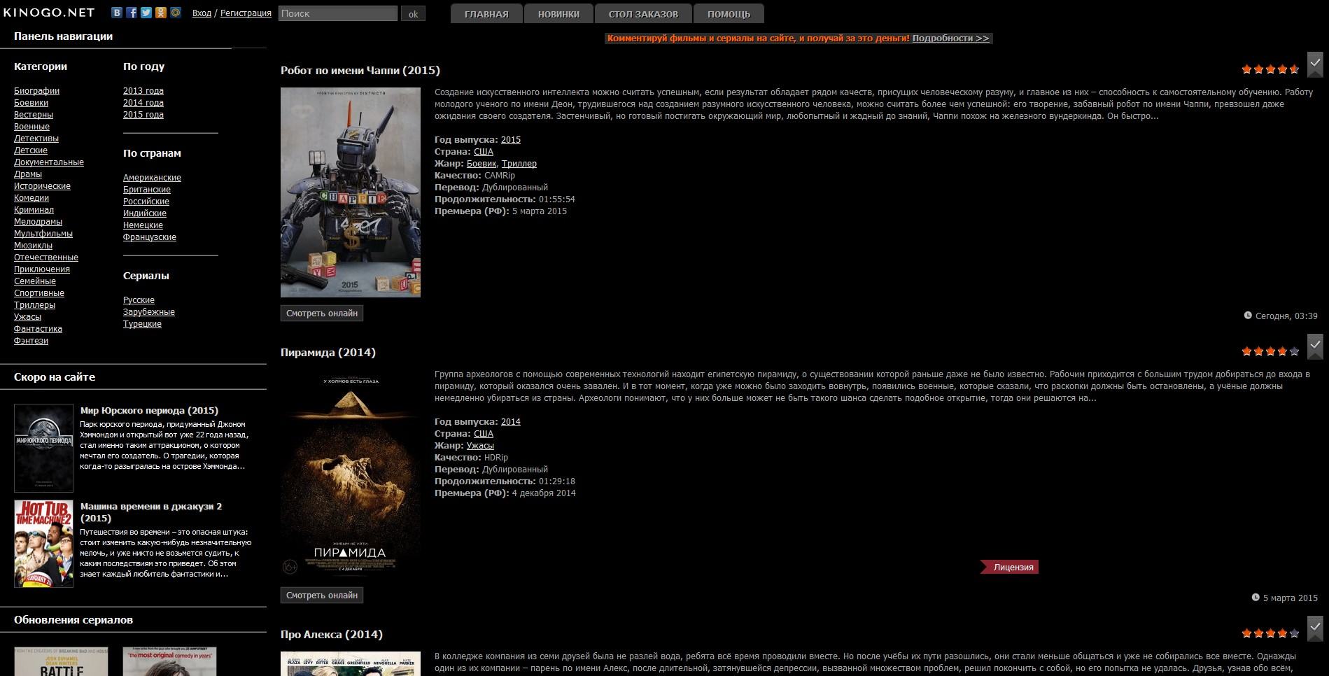 kinogo.net [Dark] v1.0
