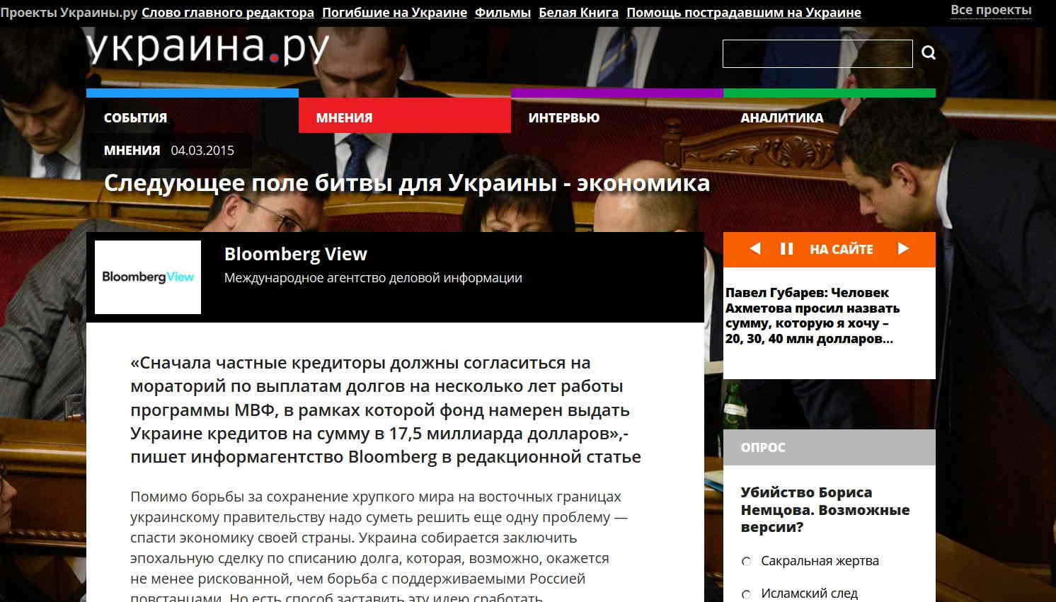 ukraine.ru - No social, compact mode