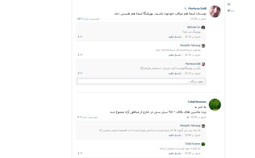 VK.com Persian - Clean v0.5 by aminbz