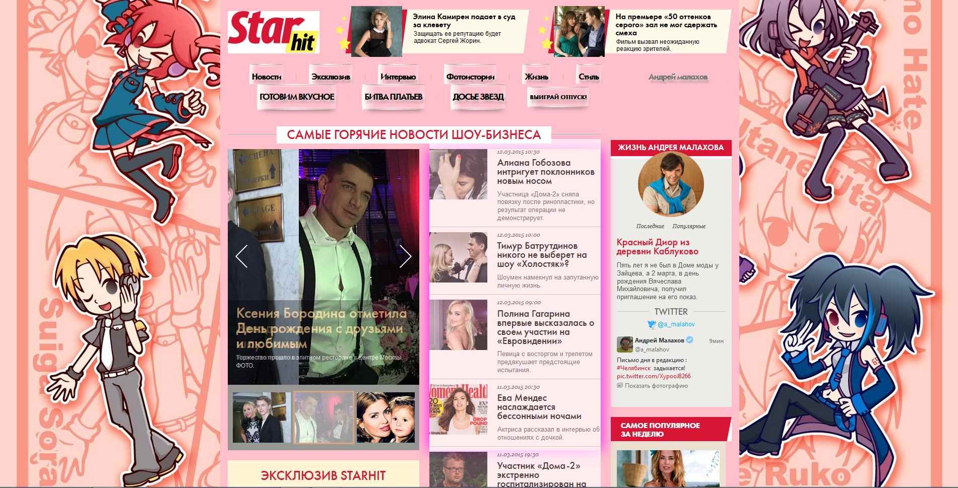 starhit.ru [Anime] v1.1