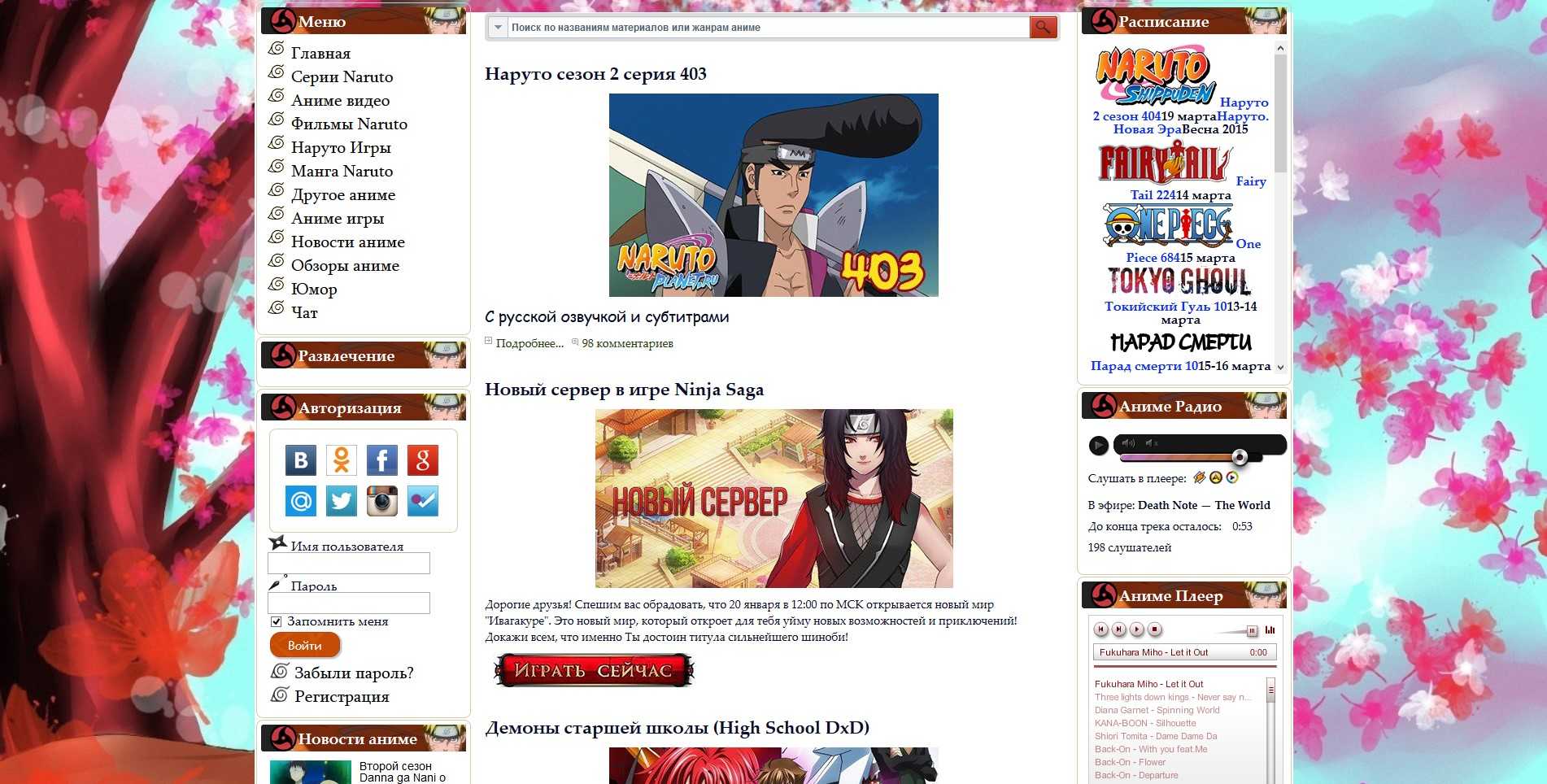 narutoplanet.ru [Sakura] v1.1