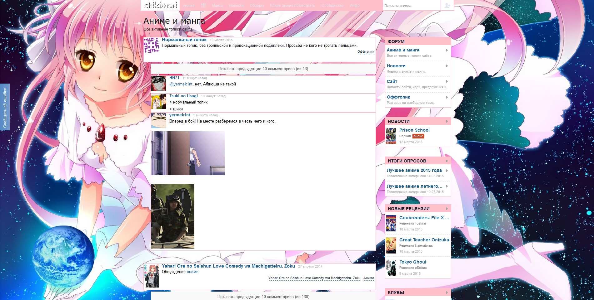 shikimori.org Nice style v1.0