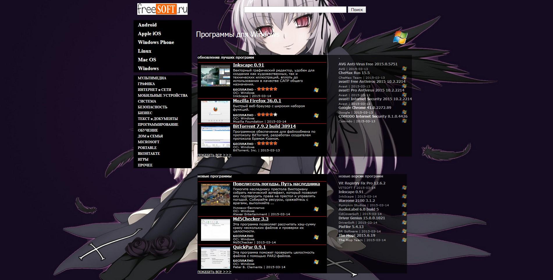 freesoft.ru anime style v1.1