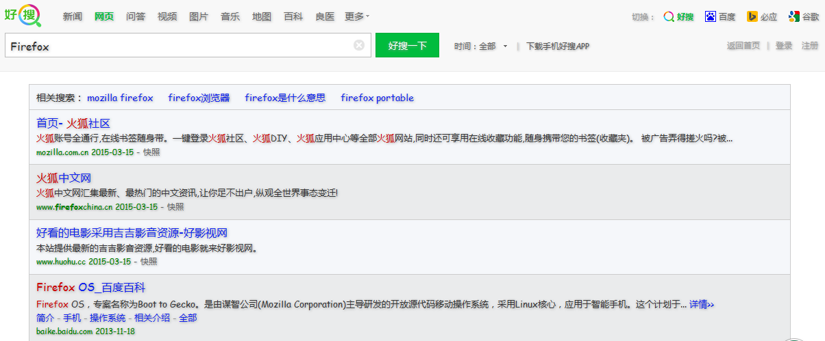 WEB - 360搜索结果样式