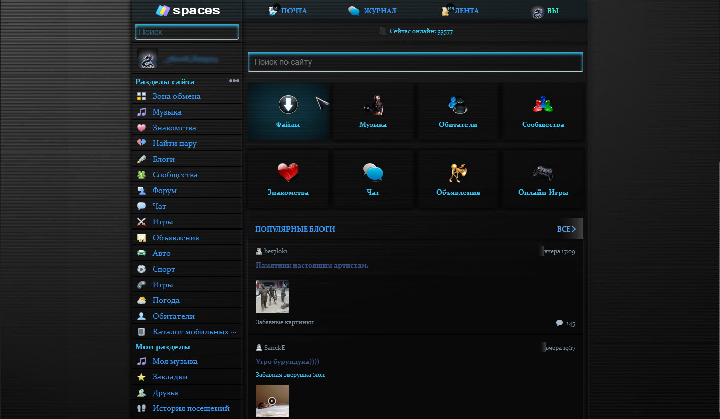 Spaces.ru black-blue + transparent
