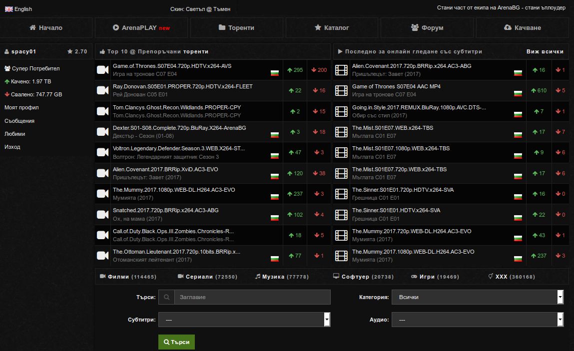 arenabg.com Dark Minimal (No Ads)