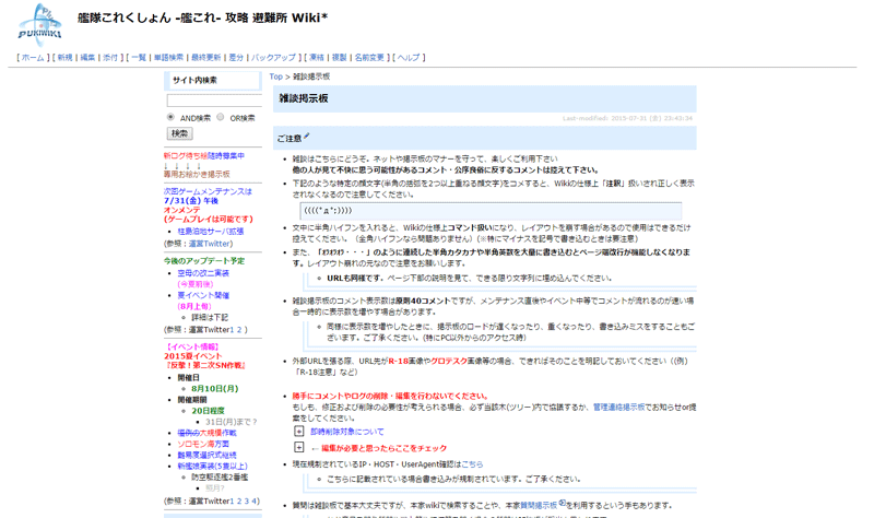 wikiwikiセンタリング