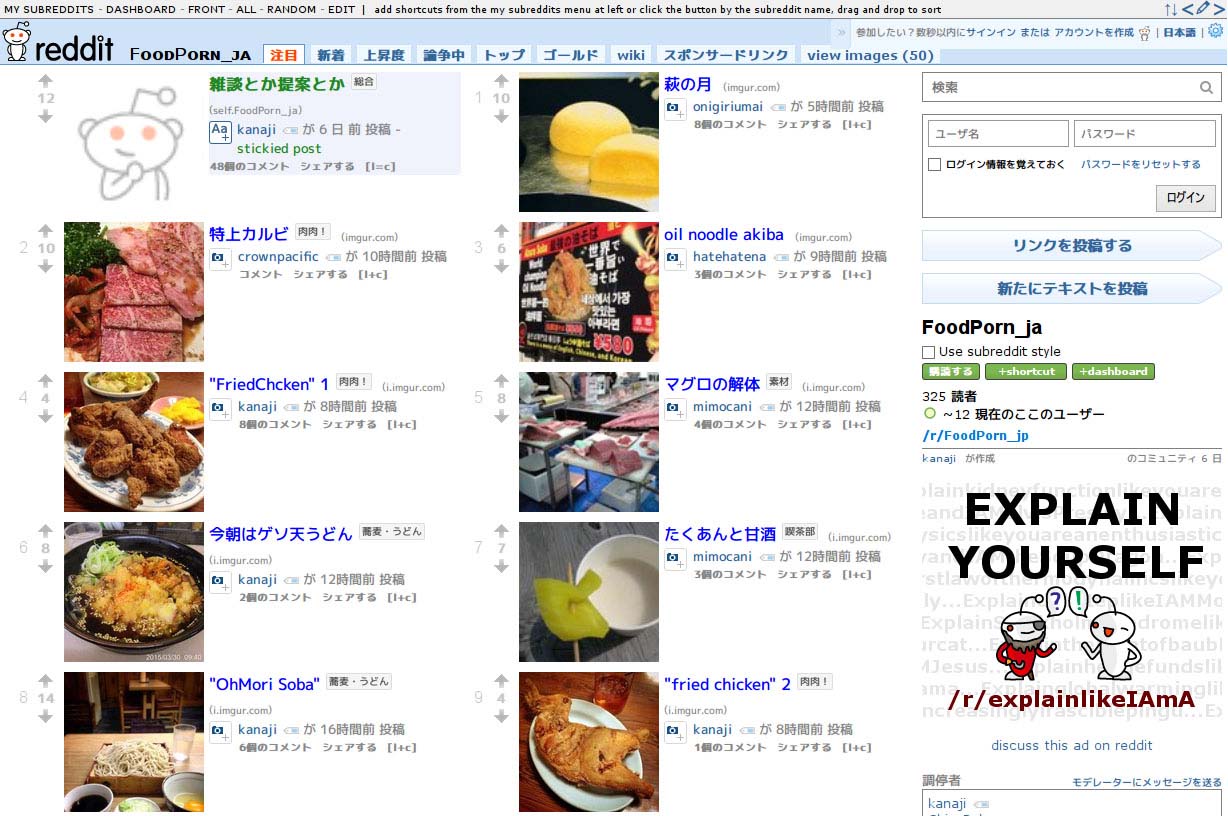 reddit - /r/FoodPorn_ja サムネイル拡大&2カラム表示