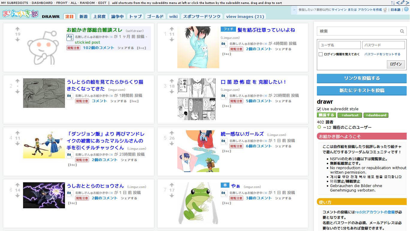 reddit - /r/drawr サムネイル拡大&2カラム表示