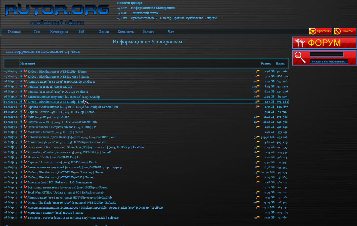 Rutor.org black-blue + transparent