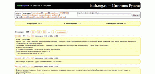 Bash.Org.Ru - Жёлтая пресса (широкая) v1.1 R2