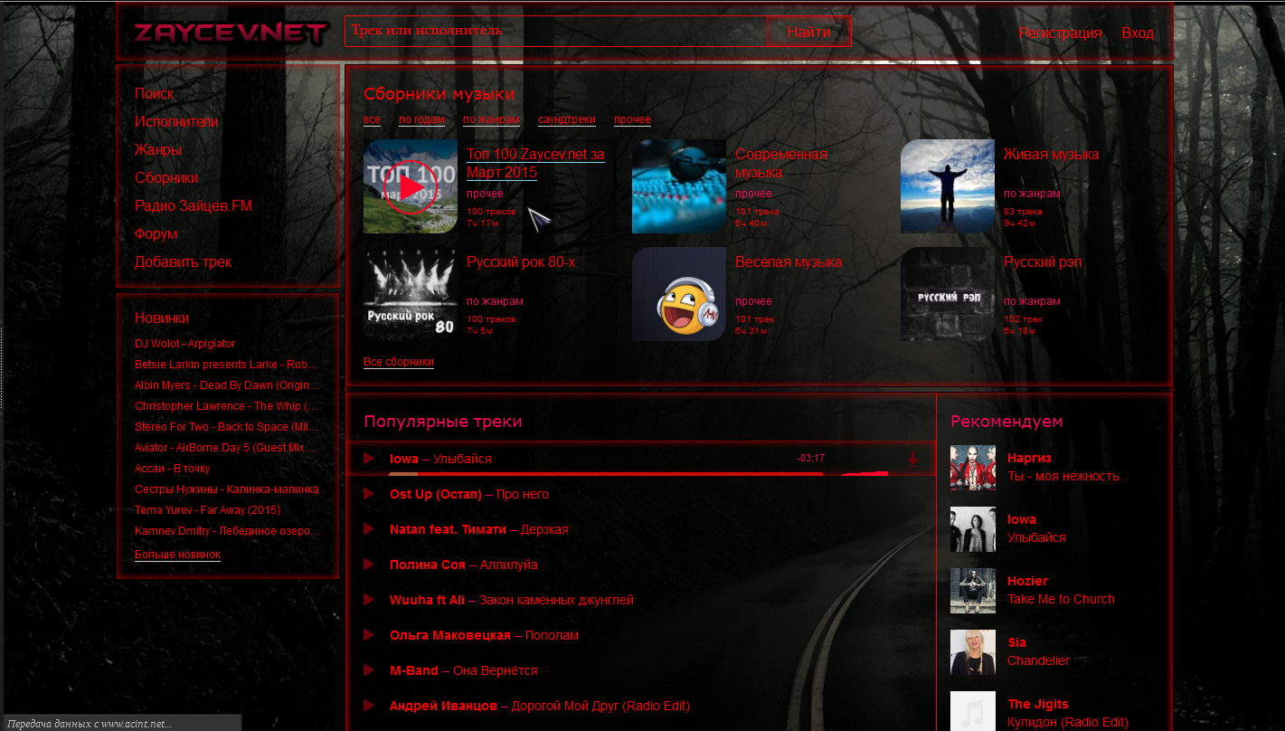 zaycev.net