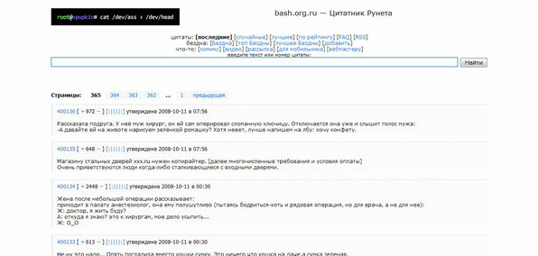 bash.org.ru clear (wide) v0.9