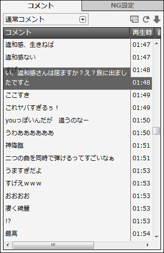 コメントを折り返し表示