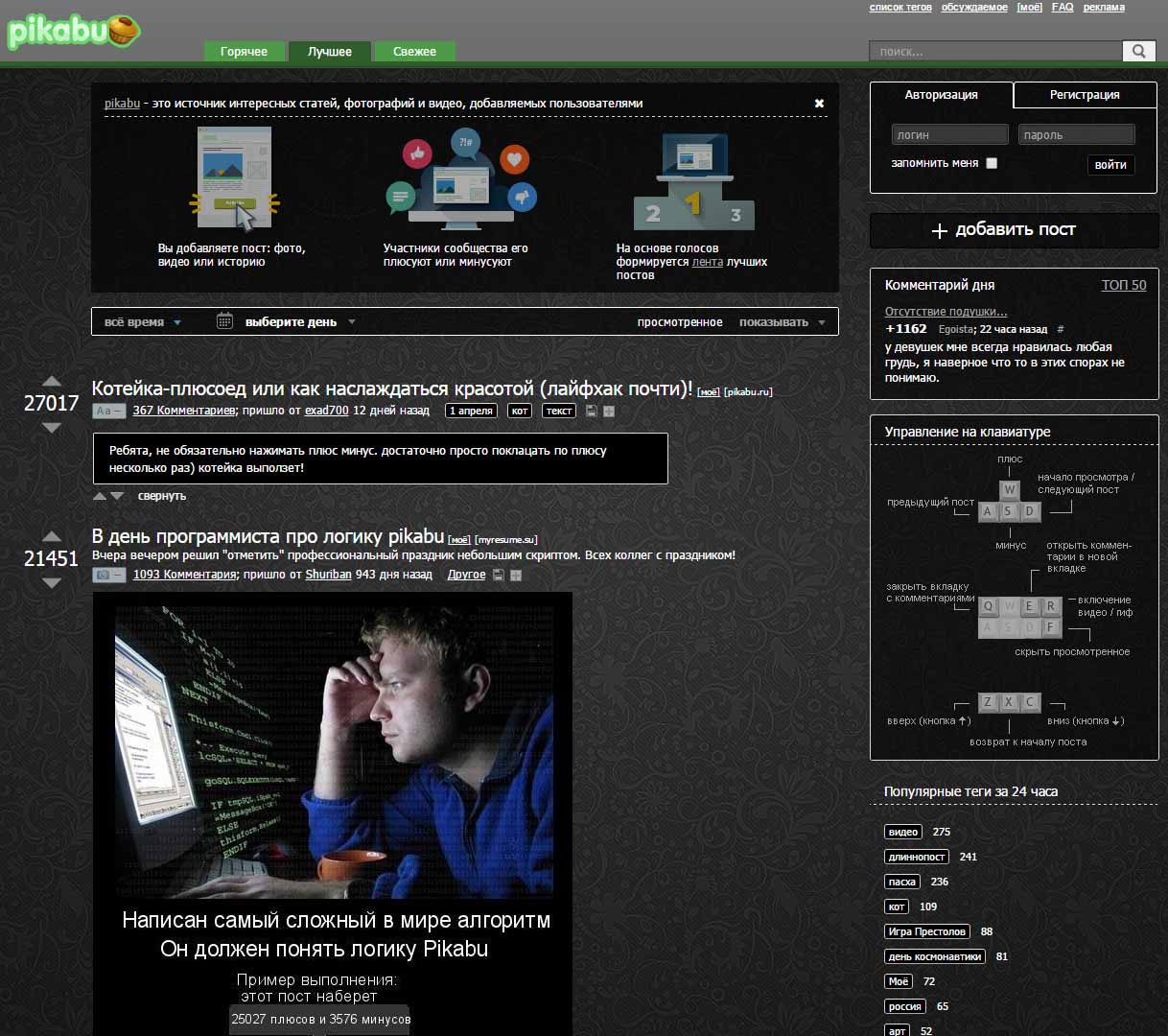 Pikabu Dark Theme *skAir*