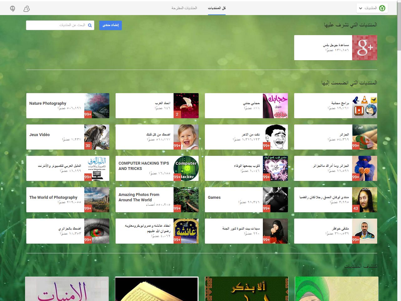 google+ plus wallpaper