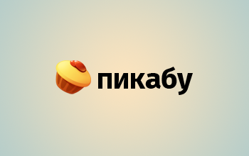 Пикабу