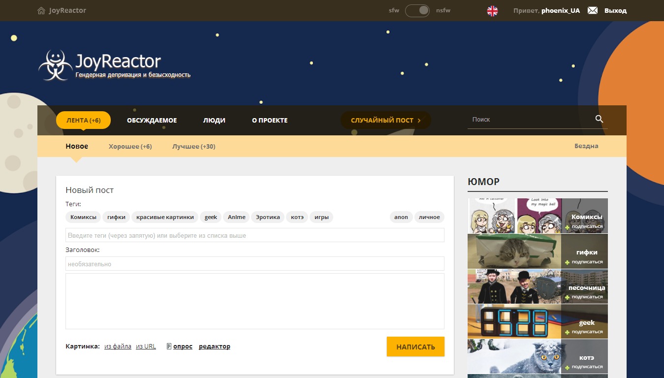 Joyreactor [MATERIAL RESTYLE]