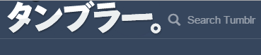 tumblr japanese logo
