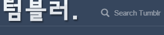 Korean tumblr logo