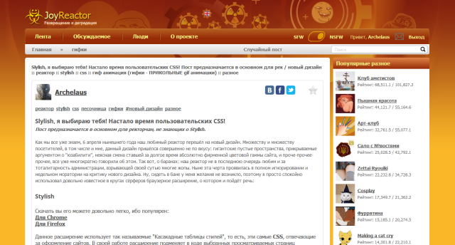 Старина Реактор / Olden JoyReactor