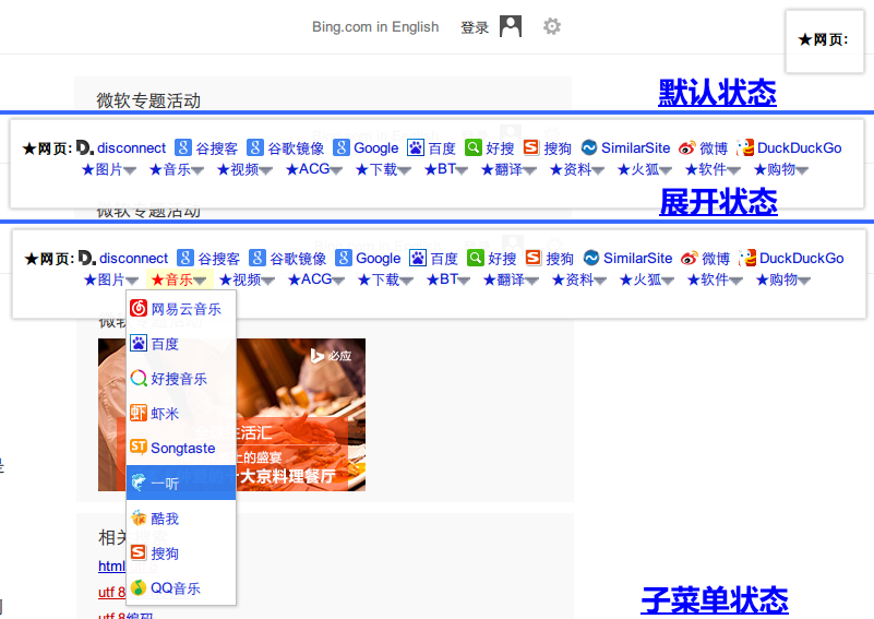 搜索引擎跳转-文科版 跳转条浮动样式