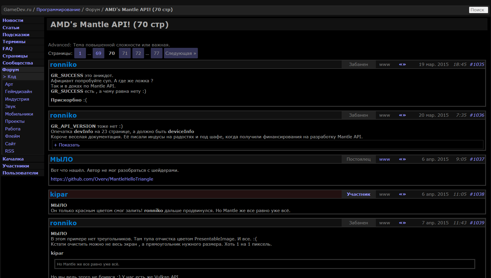 Тёмная тема