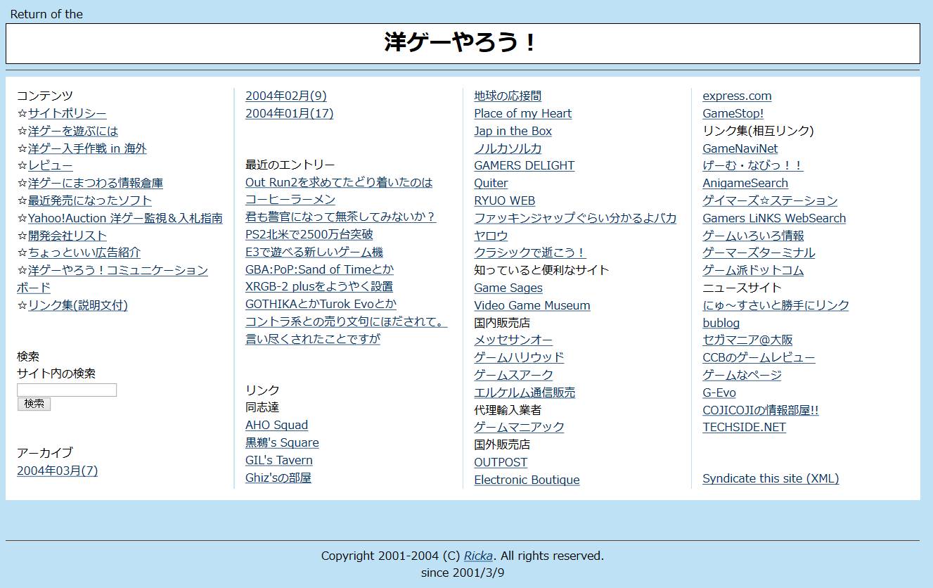 洋ゲーやろう！ 段組(マルチカラム)化