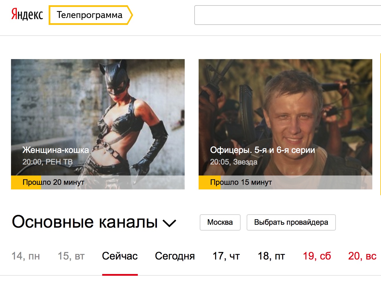 TV Yandex