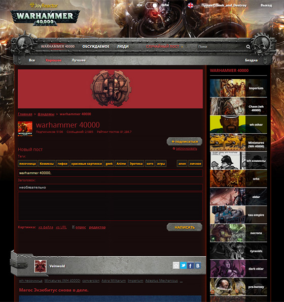 WARHAMMER 40000