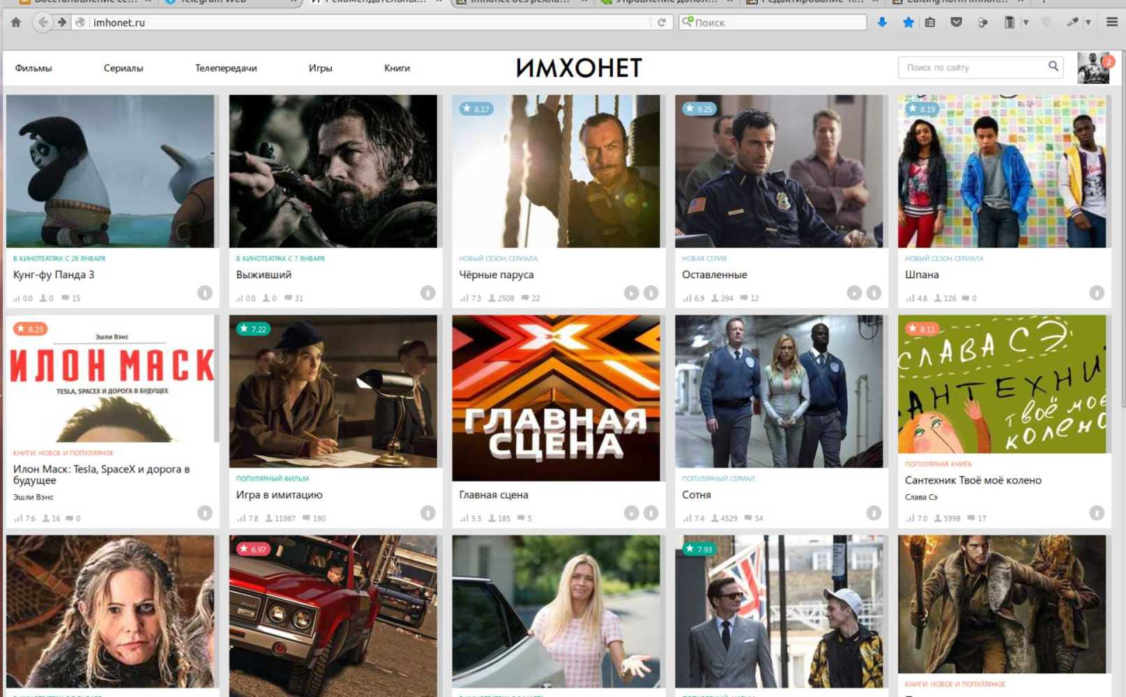wide, no ads imhonet.ru (update 06.01.2016)