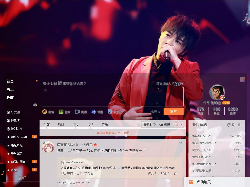 【sina weibo】新浪微博仅换图（独立样式）