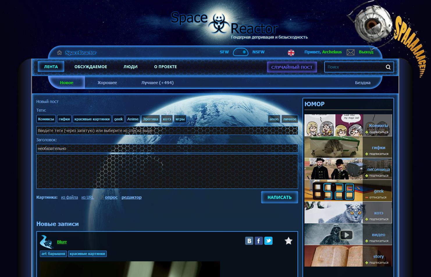 Space Reactor (JoyReactor)