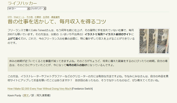 mb]ライフハッカー